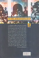 نامه های ایران